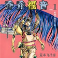 乔乔福音 乔乔福音