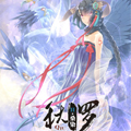 秋罗II桑染 秋罗II桑染