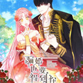 骗婚也要得到你 骗婚也要得到你